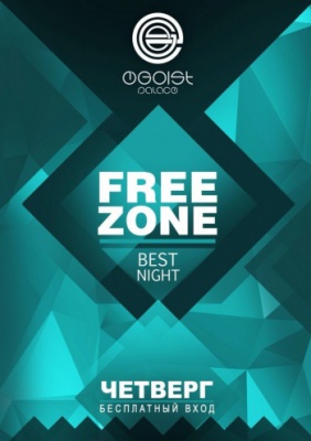 «FREE-ZONE best night» @ РК «Egoist Palace»