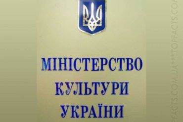 Мінкульт: 117 російських артистів становлять загрозу національній безпеці Мінкульт: 117 російських артистів становлять загрозу національній безпеці