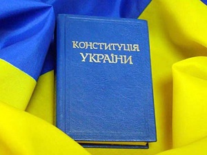 Опитування: 40% українців ніколи не читали Конституцію Опитування: 40% українців ніколи не читали Конституцію