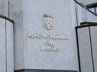Конституційний Суд почав оцінку змін до Конституції Конституційний Суд почав оцінку змін до Конституції