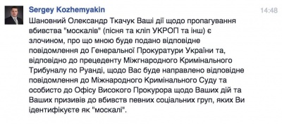 Сепаратист з Донецька вирішив подати в суд на чернівчанина, який написав пісню "Укроп"