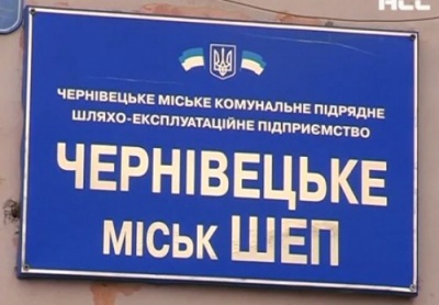 МіськШЕП за три місяці сплатив податків утричі більше, ніж за весь минулий рік