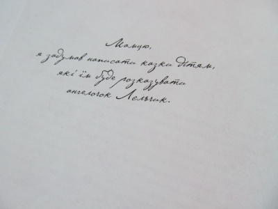 У книгарнях Чернівців з’явилася книга про Кузьму Скрябіна (ФОТО)