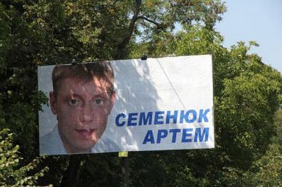 Активісти оприлюднили "чорну" бухгалтерію регіоналів на Буковині на виборах-2012