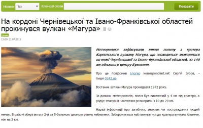 Мережу "підірвала" звістка про виверження вулкану на Буковині