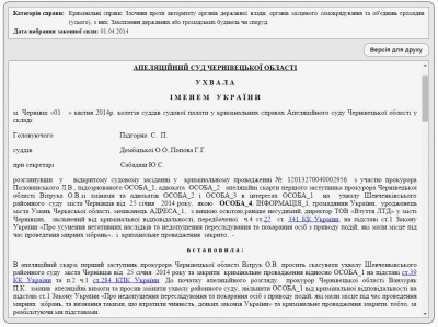 У справах Майдану, які порушив прокурор Мустеца, фігурували підприємець і студент, що вибив двері в ОДА