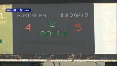 "Буковина" програла "Миколаєву" - 4:5