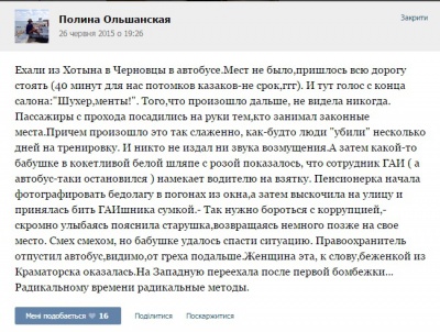 Біженка зі Сходу на Буковині побила сумкою даішника: "Так треба боротися з корупцією"