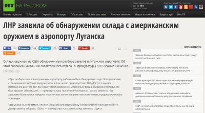 Бойовики для відео з нібито американською зброєю використали модель з комп’ютерної гри