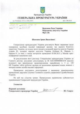 ГПУ порушила справу на "Комітет порятунку України" Азарова