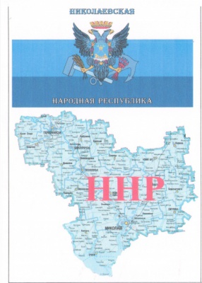 У Миколаєві проросійські провокатори зі зброєю готували "акції" до Дня Незалежності