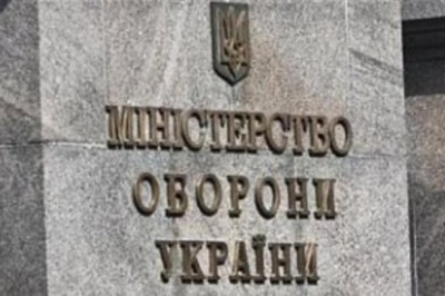 Міноборони підготувало військову доктрину України