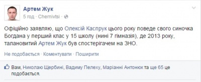 Чернівчани у соцмережах організували флешмоб про школу, де буде вчитися син мера