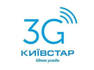 Київстар запустив мережу 3G у Чернівцях