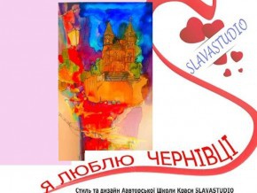 У художньому музеї проведуть мистецьку акцію "Я люблю Україну"