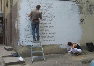 Молодь розписала поетичними рядками занедбану стіну в центрі Чернівців (ФОТО)