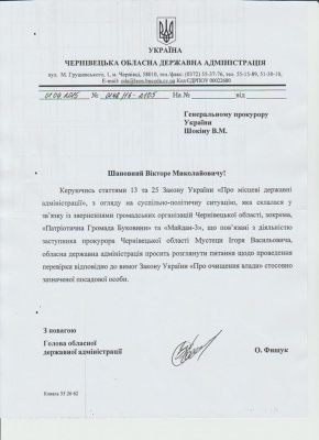 Голова Чернівецької ОДА назвав прізвища посадовців, що підлягають люстрації