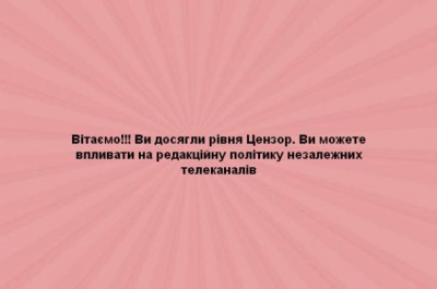 Чернівчанин потрапив у карикатурну флеш-гру "Нацрада"