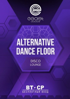   «Alternative Dance Floor» @ РК «Egoist Palace»