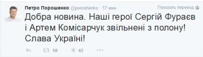 З полону бойовиків звільнили двох українських військових