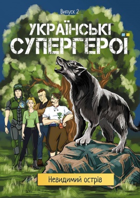 Чернівчани видали другий номер журналу коміксів "Українські супергерої"