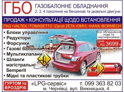 ГБО - Газобалонне обладнання 2,3,4 покоління на бензинові та дизельні двигуни