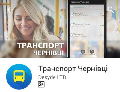 У мережі з’явився Android-додаток, що відстежує рух громадського транспорту в Чернівцях