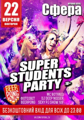 [22 ВЕРЕСНЯ] Super Students Party @ НК Сфера