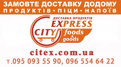 "Доставка продуктів в Чернівцях - економія часу та коштів" (на правах реклами)