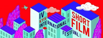 Чернівчанам покажуть найкращі фільми Київського міжнародного фестивалю короткометражок
