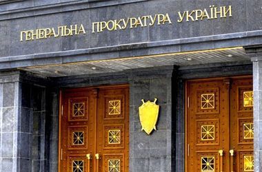 У ГПУ розслідують розвал справи щодо злочинів проти Євромайдану