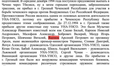 У Росії слідчі продовжують стверджувати, що Яценюк воював у Чечні