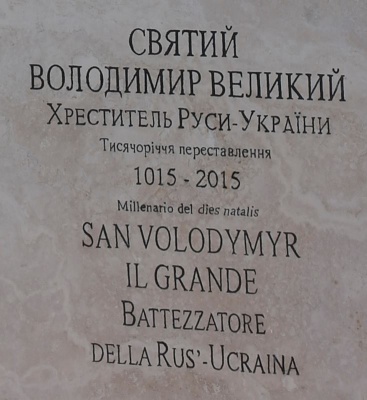 У Римі відкрили пам’ятник Володимиру Великому