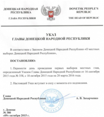 Бойовики призначили нові дати "виборів" за своїми "законами"