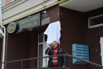 У Чернівцях відкрили пам’ятну дошку Сергію Побережнику, який торік загинув в АТО (ФОТО)