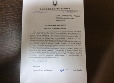 Бурбак підозрює, що кандидат від "Опоблоку" на Буковині має подвійне громадянство