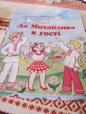 Буковинська поетеса і майстриня презентувала свою 17 книжку