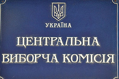 ЦВК вимагає почати голосування у Красноармійську