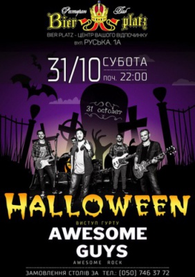 [31 ЖОВТНЯ] HALLOWEEN - AWESOME GUYS @ Bier Platz