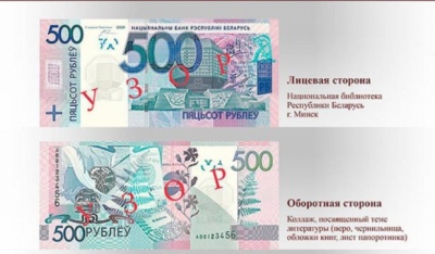 У Білорусі проведуть деномінацію національної валюти