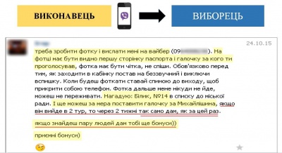 У Чернівцях трьох студентів засудили на 3 роки умовно за підкуп на виборах