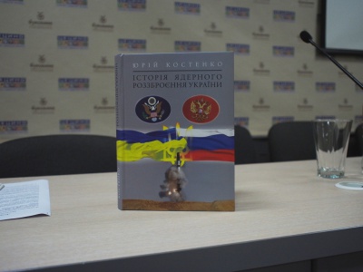 Юрій Костенко презентував у Чернівцях книгу про ядерне роззброєння України (ВІДЕО)