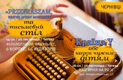 Луганчанка розкаже чернівчанам казки про жінок, які вимушені працювати за кордоном