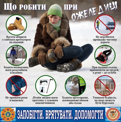 Туман і ожеледиця на Західній Україні, - застерігає ДСНС