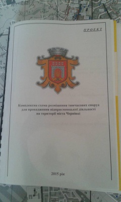 У Чернівцях визначили 250 місць для кіосків