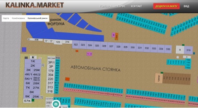 У Чернівцях створили інтерактивний додаток KalinkaMarket