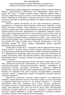 "Запущено механізм руйнації культури": реакція підлеглих начальника на петицію щодо його звільнення