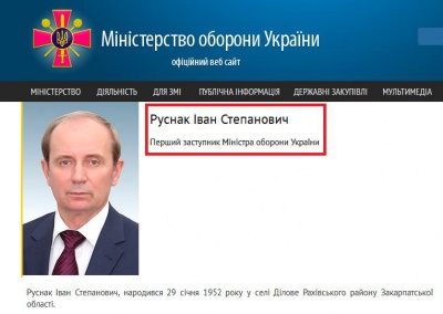 Заступник міністра оборони був помічником екс-регіонала з Буковини