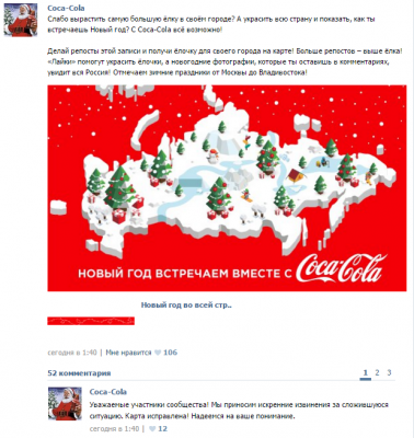 Coca-Cola вибачилася перед росіянами за карту Росії без Криму