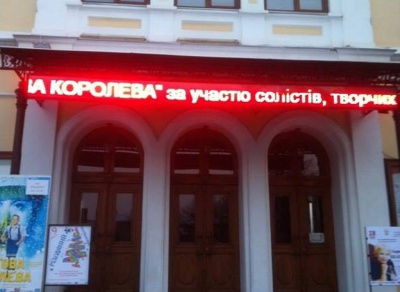 Активісти вимагають знести бігучі стрічки на будівлях у центрі Чернівців